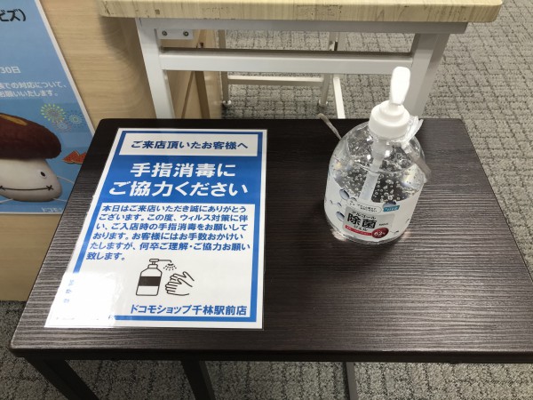 【HP10】アルコール除菌